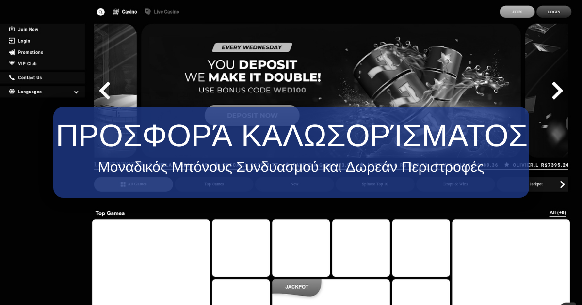 GratoWin Casino Ελλάδα
